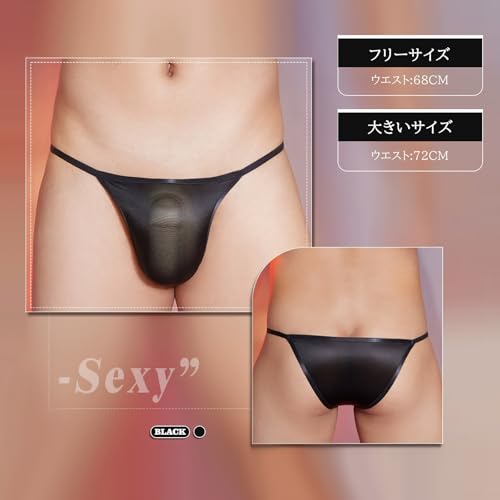 [Sexyhot] メンズブラ メンズブラジャー ショーツ 2点セット 男性用 セクシー 薄い 透け透け ツルツル パンティー サイズ調整可能 - 画像5