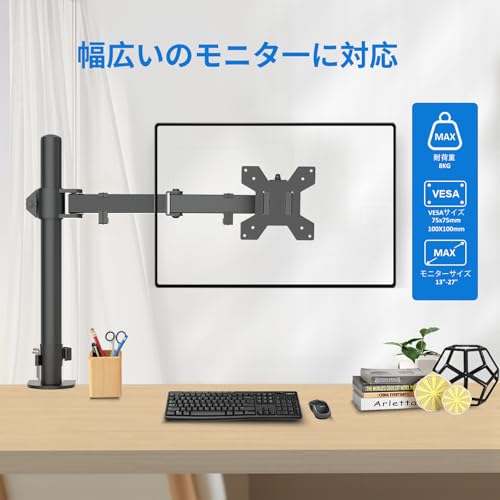 H&C(hook&clasp) PC モニター アーム 耐荷重2～8kg 最大27インチ スクリーン デスク モニターアーム VESA75*75~100*100 角度調節 高さ調整 ケープル収納 デスク設置用 ブラック
