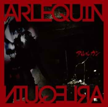 Amazon.co.jp: アルルカン: ミュージック