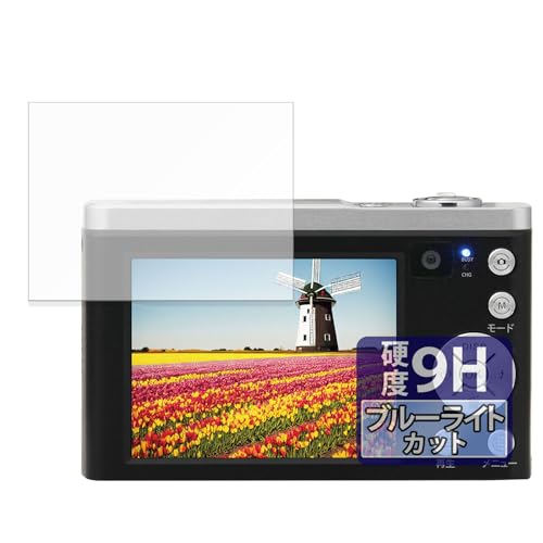 FILMEXT フィルム ケンコー KC-ZM08 用 保護フィルム 9H(強化ガラス 同等の高硬度) ブルーライトカット 超透明 日本製