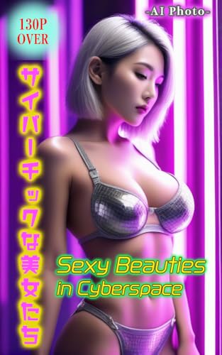 サイバーチックな美女たち -Sexy Beauties in Cyberspace-: AIセクシー美女たちの写真集