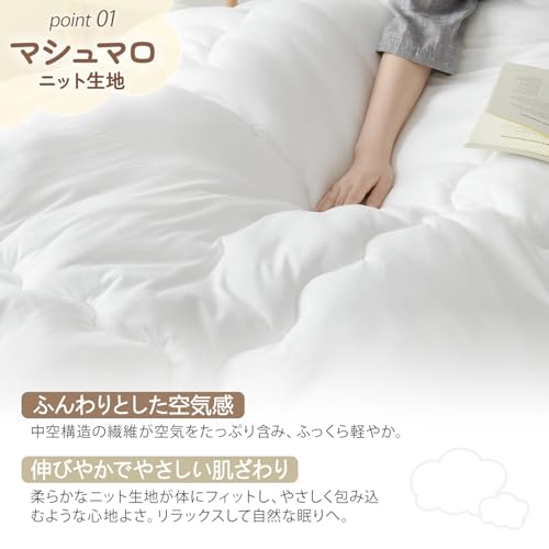 クモリ(Kumori) 掛け布団 シングル 暖かい やさしく眠る 「雲ふとん」 秋冬用 の商品画像 2
