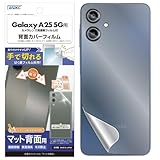 ASDEC アスデック フィルム Galaxy A25 5G用 背面 カメラ保護 日本製 マット 反射防止 指紋防止 インナーシート/BF-SC53F-Z