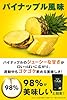 REYS レイズ EAA 山澤礼明 監修 必須アミノ酸 9種配合 600g 栄養機能食品 ベータアラニン 1日分のビタミンB群3種配合 国産 BCAA (パイナップル風味) #2