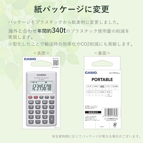 CASIO カードタイプ電卓 LC-797A-N の商品画像 1