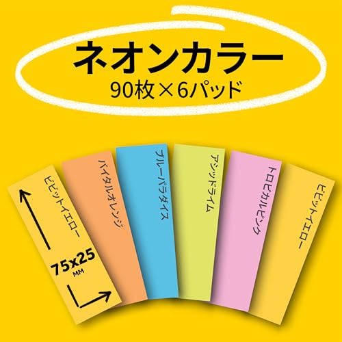 3M ポストイット 付箋 強粘着 ネオンカラー 75×25mm 90枚×6パッド