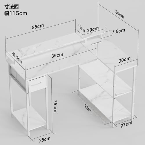 VARNIC ゲーミングデスク パソコンデスク L字型 左右組み替え可能 電源タップ付き 配線穴付き pcデスク オフィスデスク 115cm長さ*80cm奥行*75cm高さ モニター台付き 可動式棚板 引き出し付き 調整可能な脚 省スペース おしゃれ 勉強机 L字デスク 組み立て簡単 頑丈 学習デスク テレワーク リモートワーク ゲーミング [3]