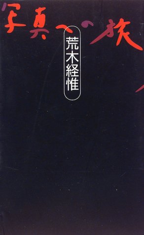オライリー 無料電子書籍 写真への旅 バイ