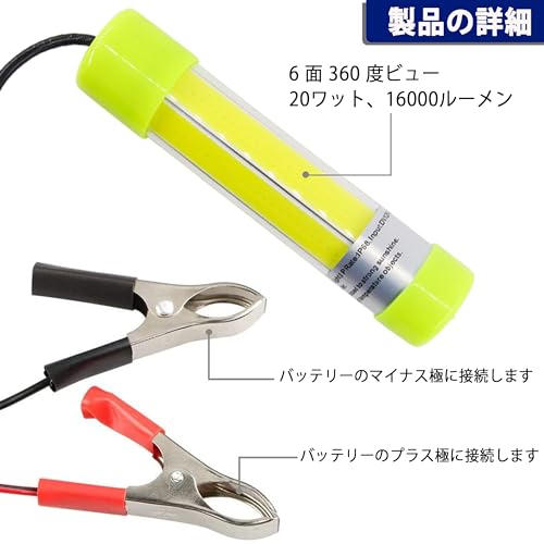 AGOOL 水中集魚灯 20w 集魚ライト LED集魚灯 高輝度 夜釣り 船釣り 堤防 漁港 イカ アジング タイラバ 12v 24v兼用 防水レベルIP68 ホワイト 2枚目