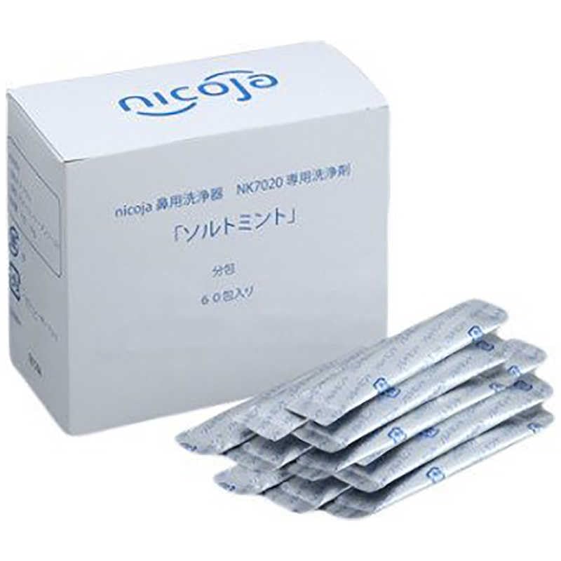Amazon.co.jp: NK7021 nicoja ハナオート用ソルトミント60包