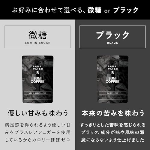 バンビウォーター 炭コーヒー ダイエットコーヒー 150g MCTオイル カフェインレス コーヒー 粉 (ブラック) 7枚目
