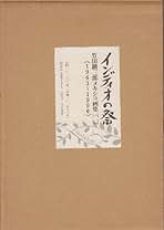 Amazon.co.jp: インディオの祭 竹田鎮三郎メキシコ画集(一)(二
