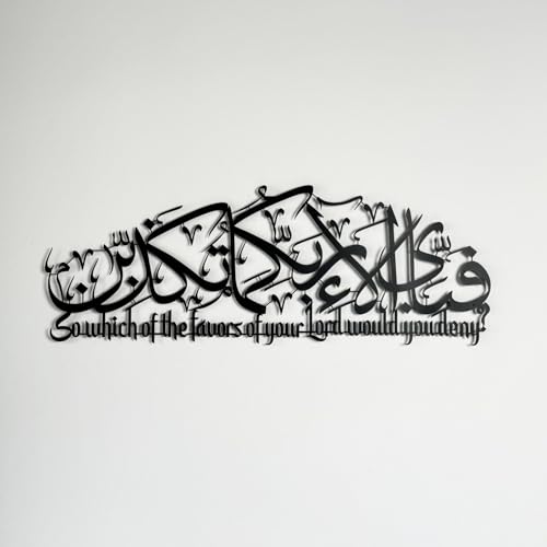 Image of ISLAMICHOMEDECOR.IN Surah Rahman Metal Islamic Wall Art | Islamic Home Decor For Living Room | Islamic Calligraphy | Gift For Ramadan | Medium | 69 x 24 cm | Black