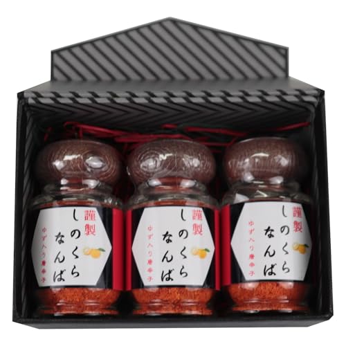 しのくらなんば3本セット 調味料 スパイス