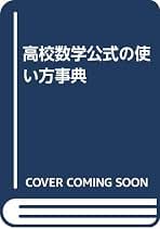 Amazon.co.jp: 聖文社編集部: 本