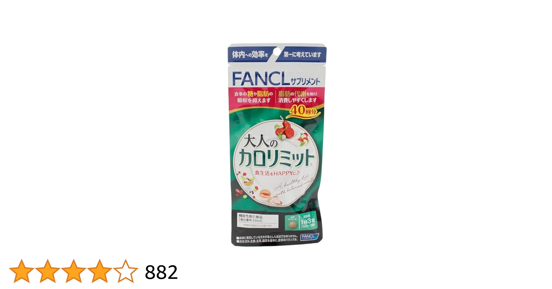 Amazon.co.jp: ファンケル (FANCL) （新）大人のカロリミット