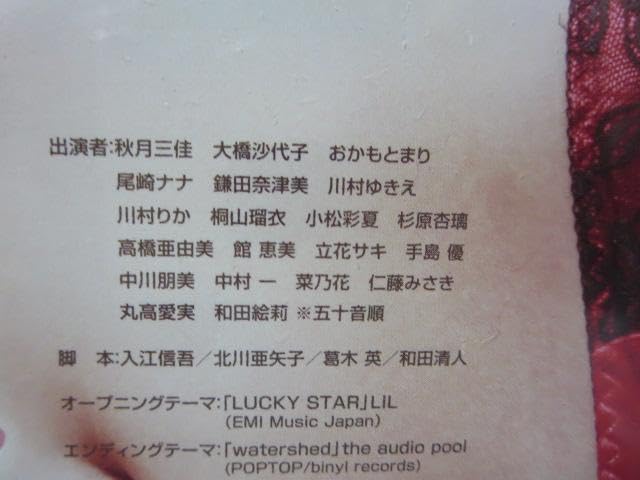 Amazon.co.jp: 撮らないで下さい!!グラビアアイドル裏物語 DVD-BOX〈6  