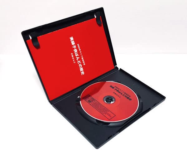 Amazon.co.jp: DVD子供ばんど2000本ライブ達成記念「実録 子供