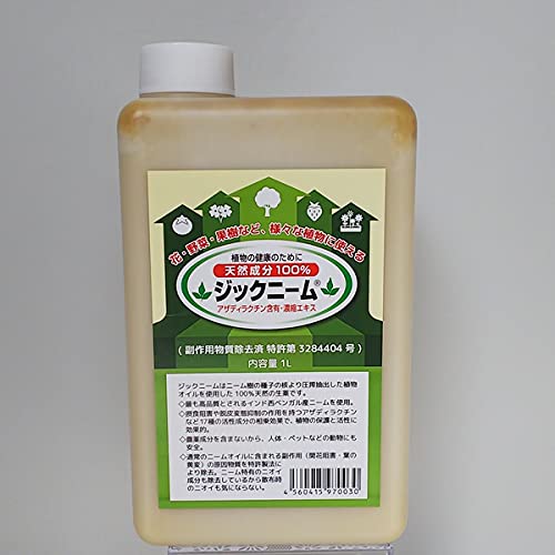 Amazon.co.jp: ジックニーム 20L葉の黄変物質を除去したニームオイル
