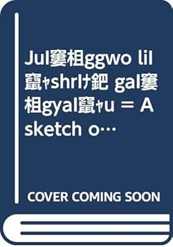 Unknown Binding Ju¯nggwo li`shr? ga¯ngya`u = A sketch of Chinese history (Mirror series A) Book