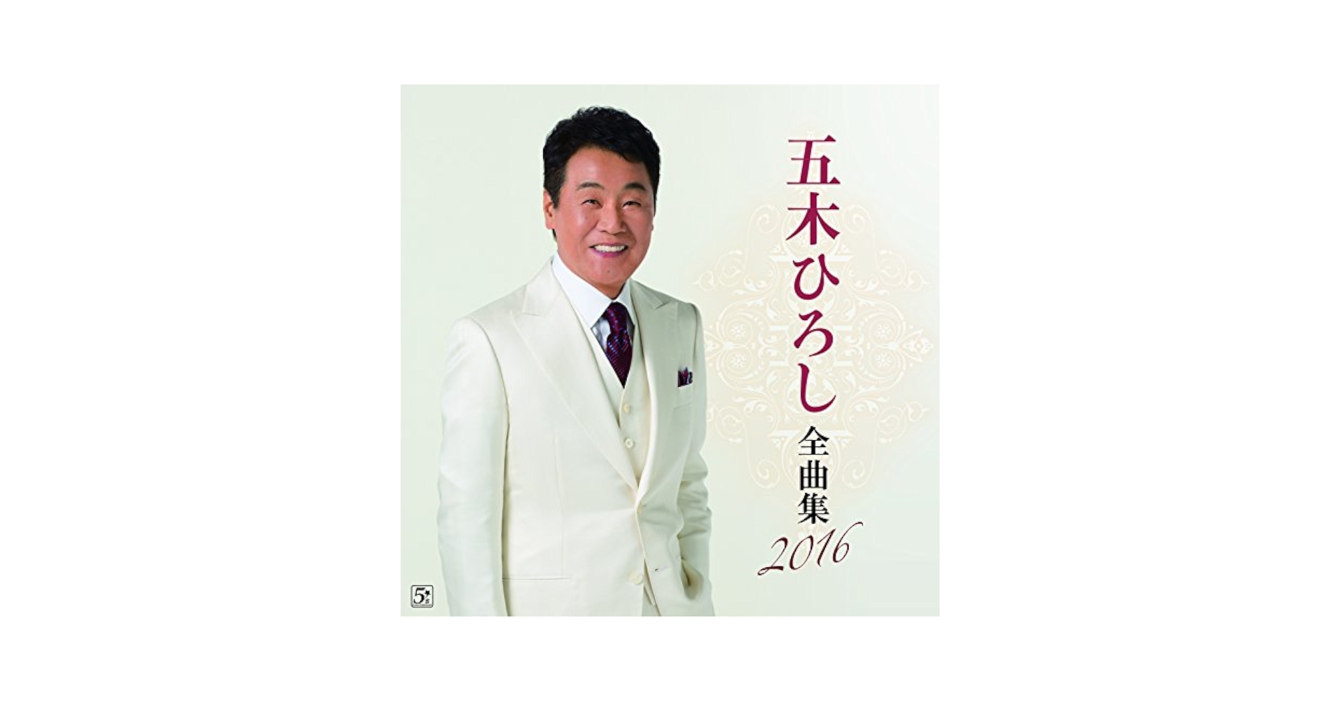 五木ひろし　アメリカ公演記念盤　愛の始発 Amazon.co.jp: 帯付LP 五木ひろし ベスト・セレクション 愛の