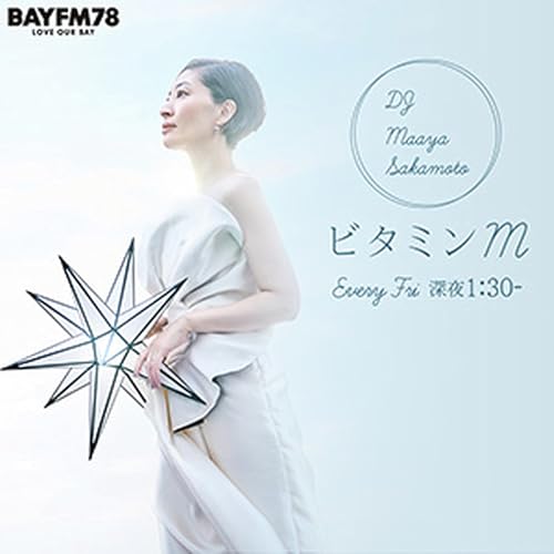 『BAYFM78 坂本真綾の『ビタミンM』』のカバーアート