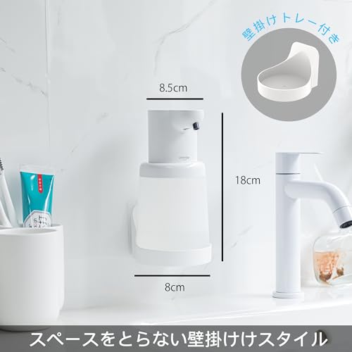 Umimileユミマイル ソープディスペンサー 自動 泡 450ml 吐出量4段階調節 充電式 防水 の商品画像 4