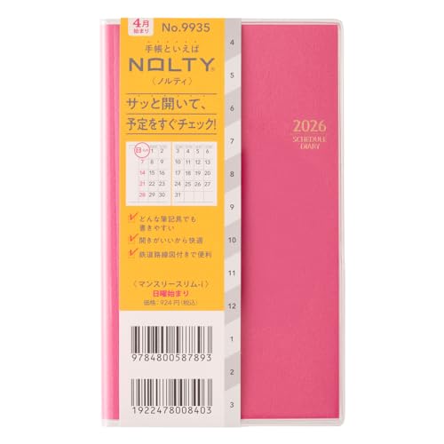 �\�� NOLTY �蒠 2026�N 4���n�܂� �}���X���[ �X���� ���j�n�܂� �}�[���^�s���N 9935