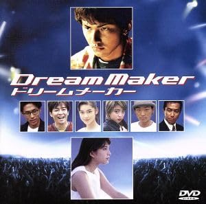 Amazon.co.jp: ドリームメーカー／辺土名一茶（DA PUMP