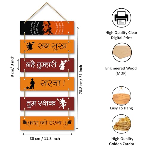 Image of Parkota House MDF Motivational Wall Hanging | Hindi Quote inchSab Sukh Lahe Tumhari Sharna inch | Hanuman Ji Inspired Wall Decor for Living Room, Home Office, Study Room & Gifting-Multicolor