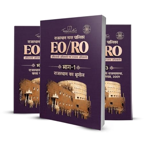 Image of Rajasthan EO /RO Exam Preparation Study Material, Set of 3 Books, Hindi Medium, ToppersNotes Edition