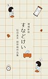 https://www.amazon.co.jp/dp/4909949038?tag=shogidata-22&linkCode=ogi&th=1&psc=1
