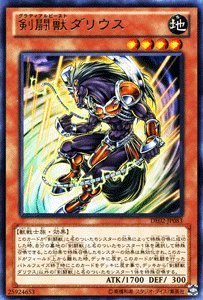 Amazon.co.jp: 遊戯王カード 【剣闘獣ダリウス】 DE02-JP083-R 