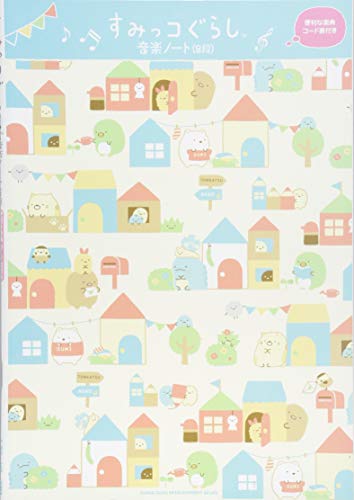すみっコぐらし 音楽ノート(8段) すみっコぐらし 音楽ノート(8段)
