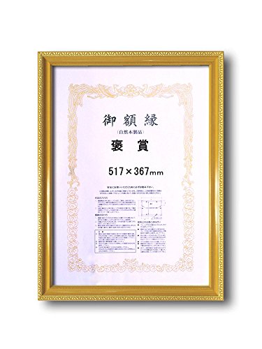 �y�ؐ��܏�z�z���F�܏�z �S�[���h�܏�z �Ǌ|���Ђ� ���������܏�z �J�܁i517×367mm�j