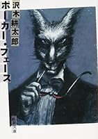 ????·???? (????) 4101235201 Book Cover