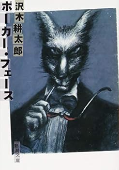Paperback Bunko ????·???? (????) Book