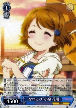 ヴァイスシュヴァルツ　ラブライブ　僕らのLIVE君とのLIFE小泉花陽 僕らのLIVE 君とのLIFE”小泉 花陽(SP)※箔押しサイン - カード