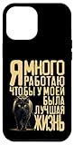 Photo Gallery custodia per iphone 12 pro max russia detti del gatto in russo per chi ama i gatti Photo Gallery custodia per iphone 12 pro max russia detti del gatto in russo per chi ama i gatti