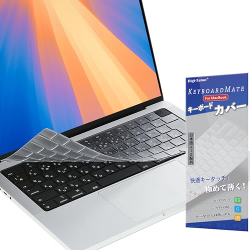【2022 M2チップ】 Digi-Tatoo MacBook Air 13.6 / Pro 14 / Pro 16 インチ 用 キーボードカバー 対応 日本...