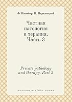 Private pathology and therapy. Part 3 5519437564 Book Cover