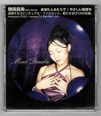 Mao Denda あなたとふたりで レコード Amazon.co.jp: ○傳田真央/あなたとふたりで/MaxiCD/帯付/やさしい