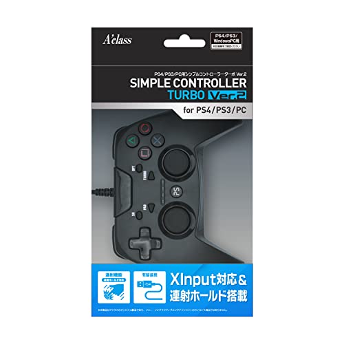 シンプルコントローラーターボ Ver.2の商品画像