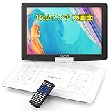 【新機種】 ASUTAS ポータブルdvdプレーヤー 17.9型 液晶 15.6インチ超大画面 内蔵ダブルスピーカー 5000mAh大容量充電式バッテリー 6時間連続再生 折りたたみ 高耐久性 270°回転 車載 操作簡単 USB SDカード対応 AV入出力 TV同期可能 ラストメモリー機能 リモコン付き 持ち運び 旅行 海外 飛行機 車内 お自宅 日本語説明書付き 一年保証 白
