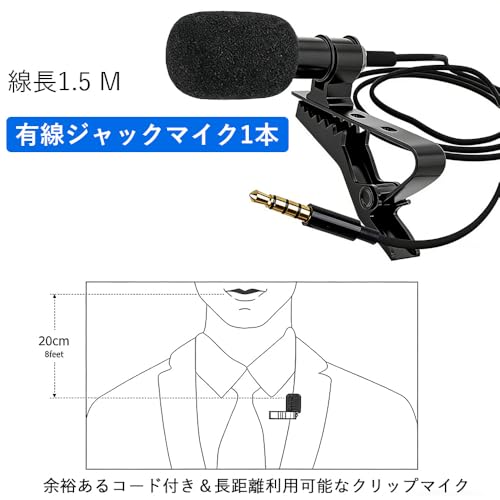 Vitalux ピンマイク 有線 3.5mm 4極 全指向性 コンデンサーマイク スマホ PC 対応 iPhone iPad Android カメラ 録音 ゲーム ライブ配信 オンライン授業 会議用