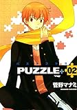 PUZZLE+　２巻 (コミックブレイド)