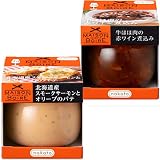 nakato(ナカトウ) メゾンボワール スモークサーモン と オリーブのパテ & 牛ほほ肉の赤ワイン煮込み