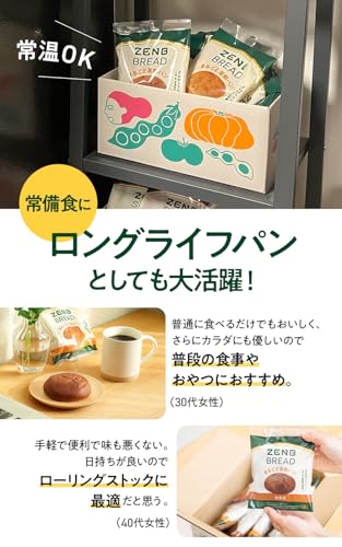 ZENB ZENB ゼンブ ブレッド グルテンフリー 3種6個 (くるみ&レーズン・カカオ・3種の雑穀 各2個) の商品画像 4