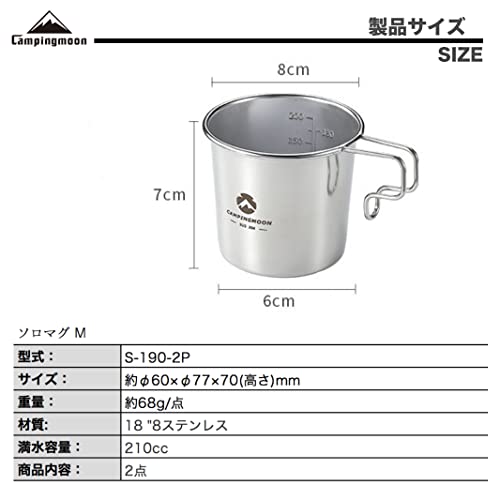 キャンピングムーン ソロマグ M S-190-2P
