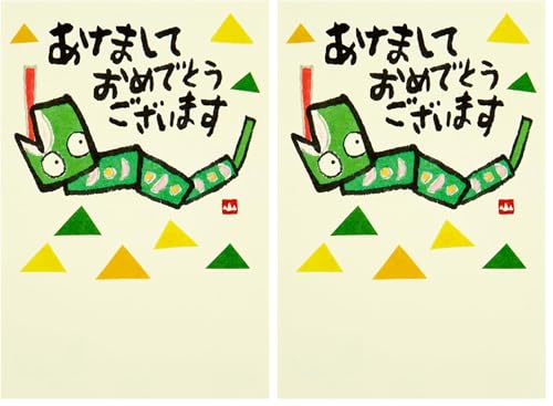 年賀はがき 5枚 ポストカード」の人気商品一覧 | 安い商品を通販サイト